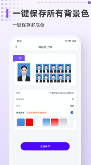 一寸证件照相机