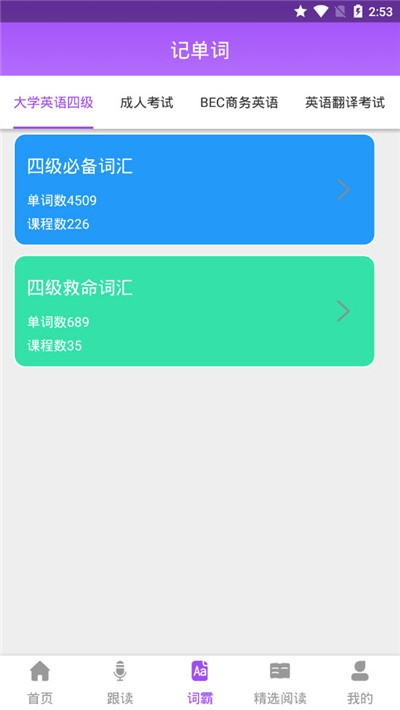 翻译器在线翻译语音版