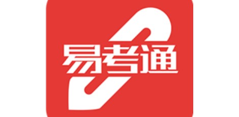 易考通网络考试系统段首LOGO