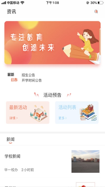 大同智慧教育云平台电脑版