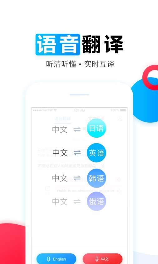 四川话翻译英语