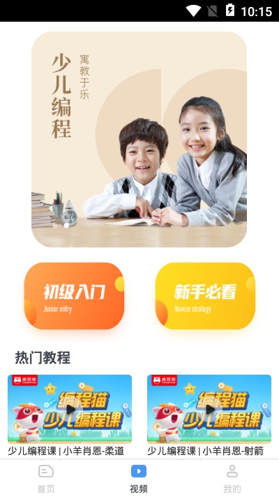 scratch编程少儿版电脑版