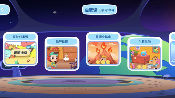 小蝌蚪编程电脑版截图