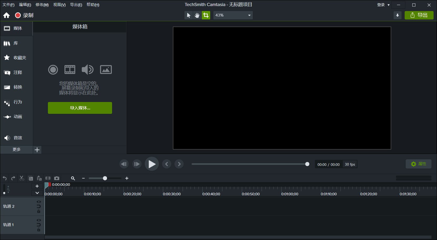 Camtasia Studio