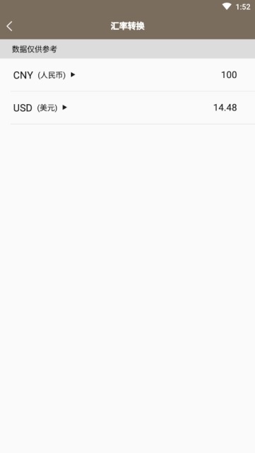 数学计算器电脑版