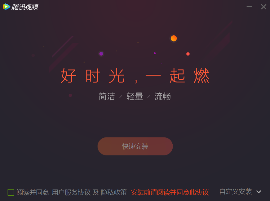 腾讯视频在线使用网页版