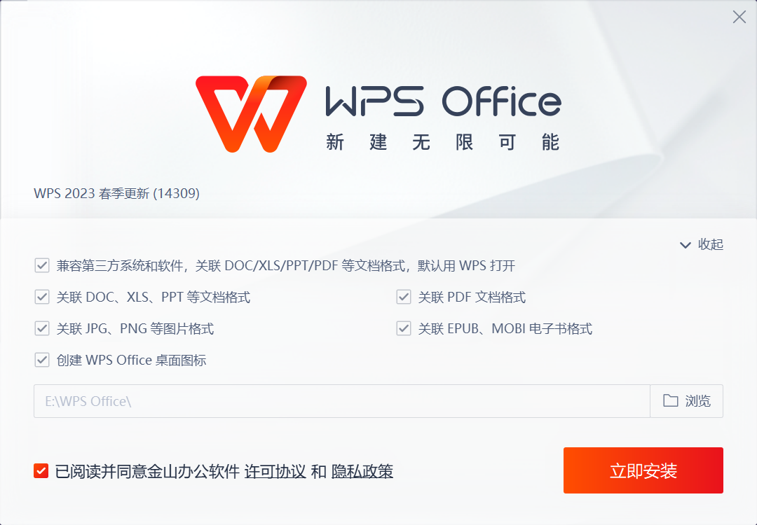 WPS Office怎么使用