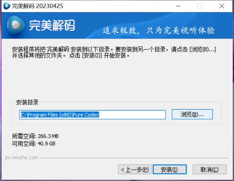 完美解码官网 完美解码截图