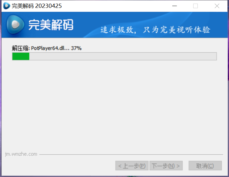 完美解码在线使用网页版 完美解码截图