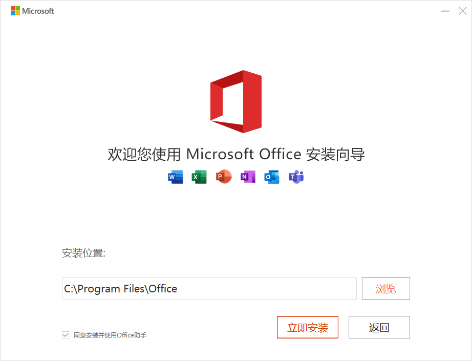 Microsoft Office 2010完整版pc版