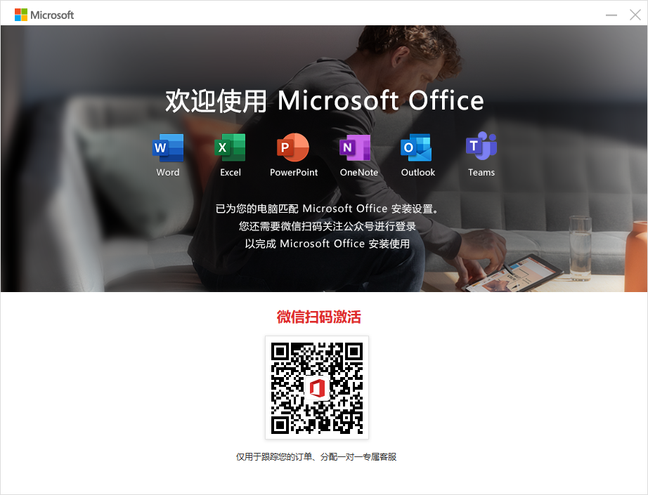 Microsoft Office 2010完整版电脑版下载安装