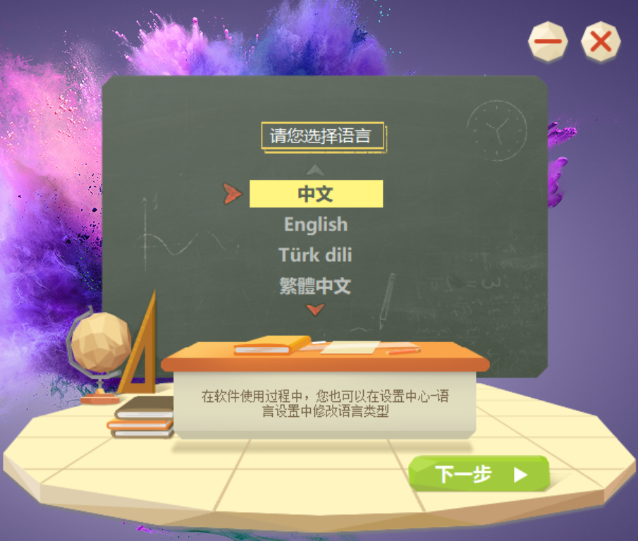 101教育PPT在线使用 101教育PPT截图