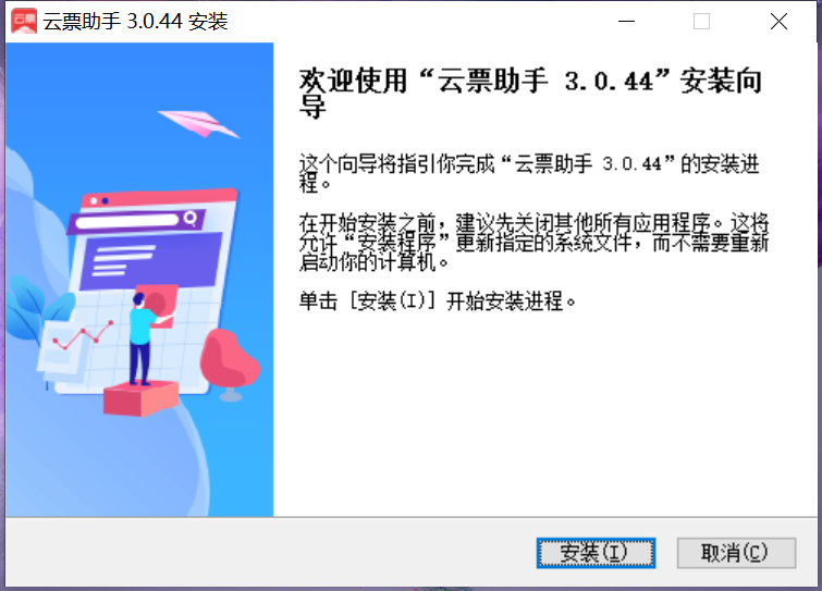 云票助手 云票助手截图