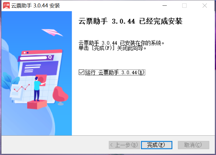 云票助手 云票助手截图
