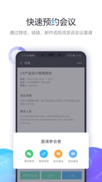 小鱼易连同频互动课堂电脑版截图