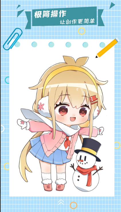 漫芽糖指绘截图