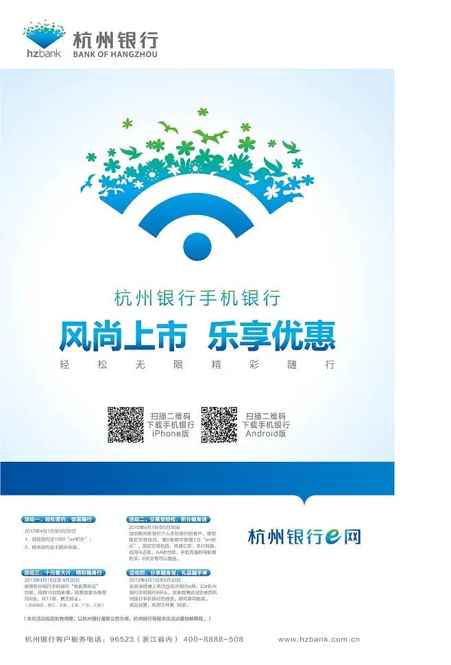 杭州联合银行下载官方版