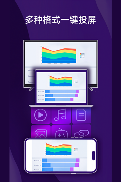 雨燕投屏苹果手机版截图