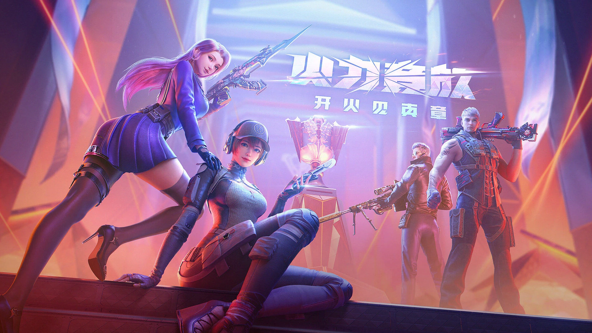 穿越火线枪战王者官方版下载