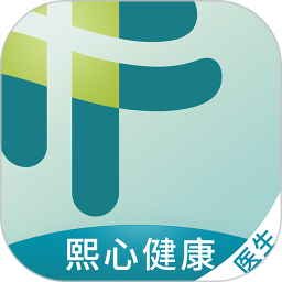 熙心健康医生版电脑版