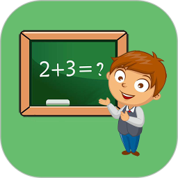 儿童宝宝数学练习