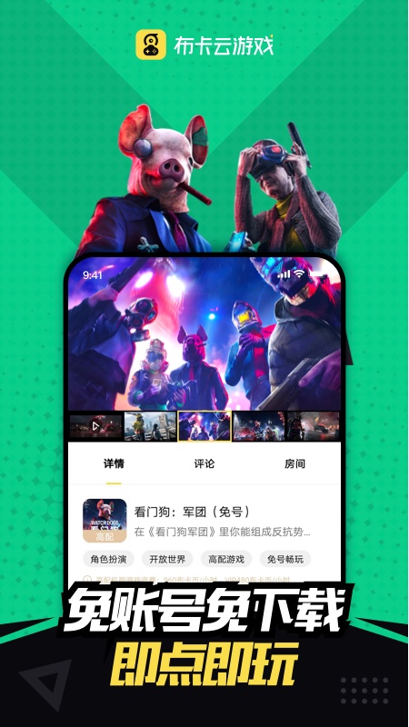 布卡云电脑截图