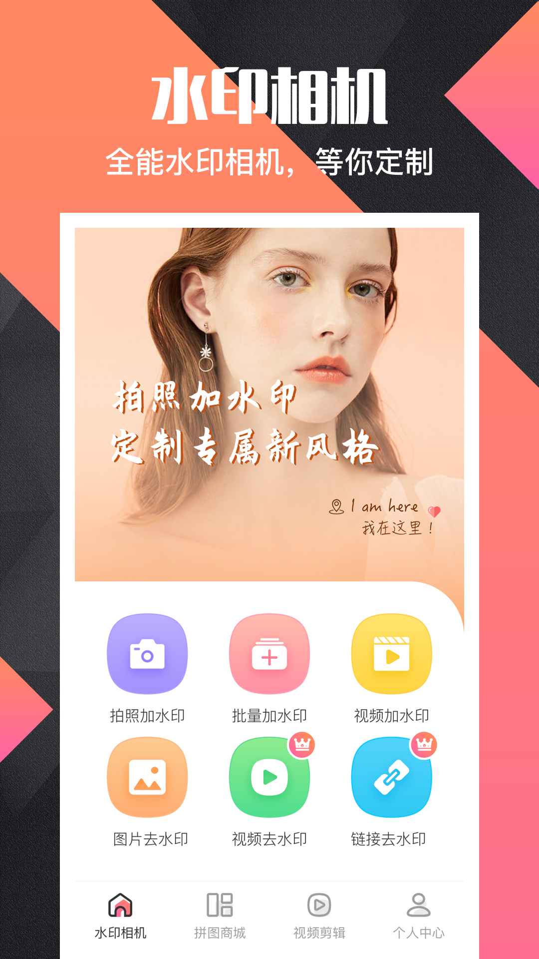 微商水印Pro截图