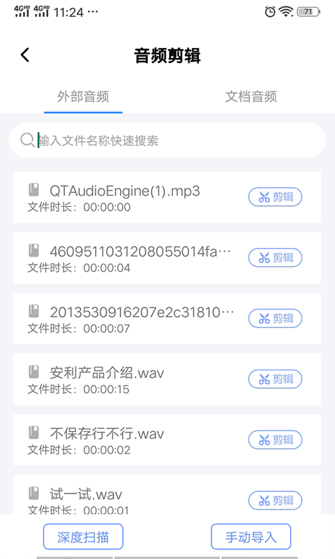 录音转文字专家在线使用