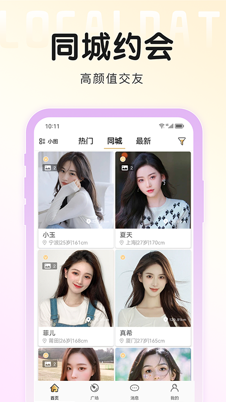 面具旅行在线使用