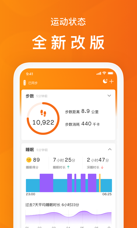 小米运动软件下载