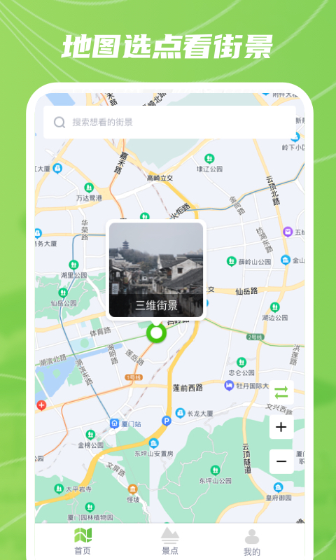 实景卫星地图
