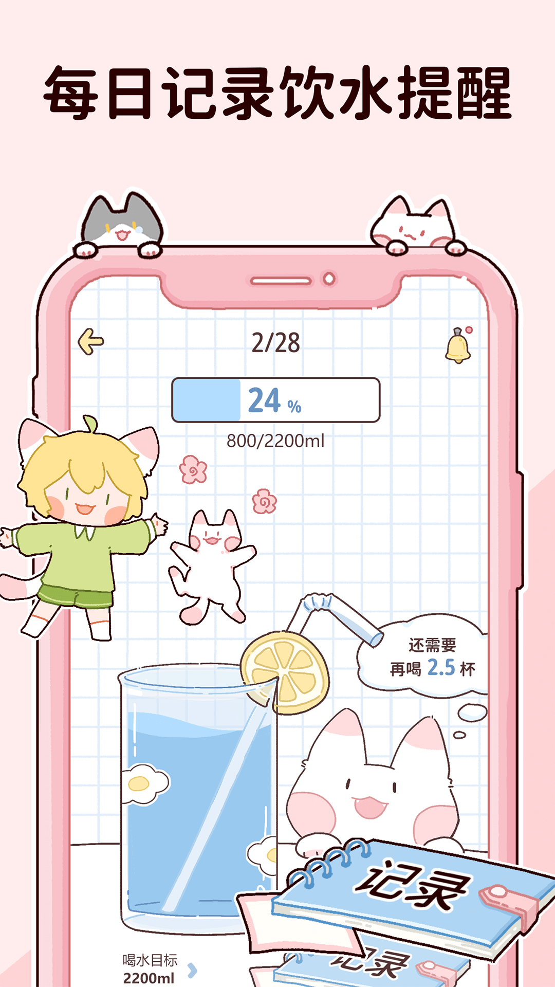 柠檬轻断食截图