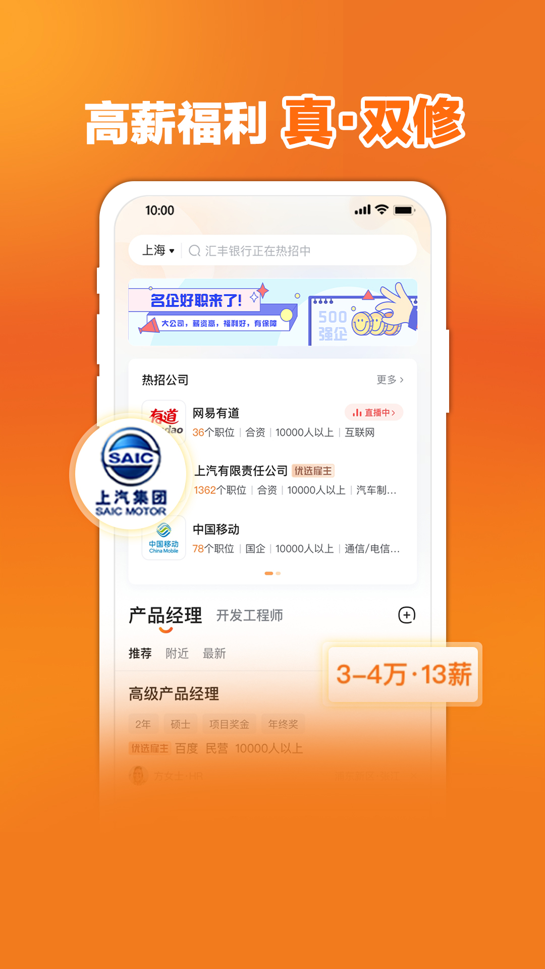 前程无忧51Job怎么使用