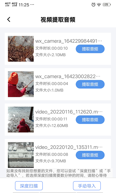 录音转文字专家怎么使用