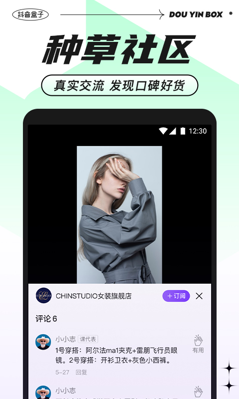 抖音盒子app下载