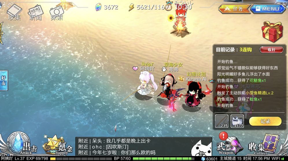 幻想计划 幻想计划截图