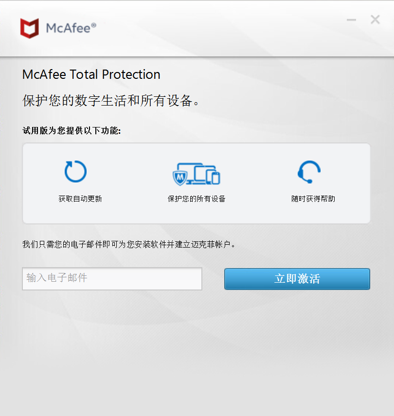 麦咖啡杀毒软件