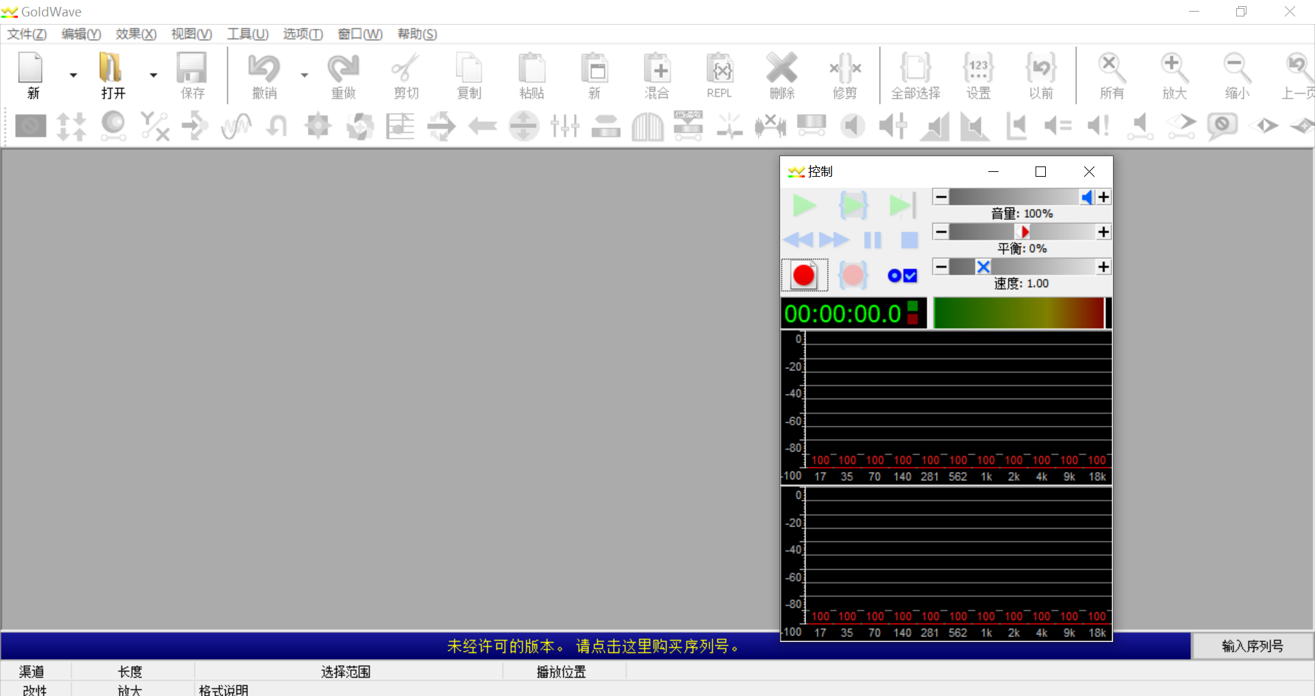 GoldWave最新版下载 GoldWave最新版下载