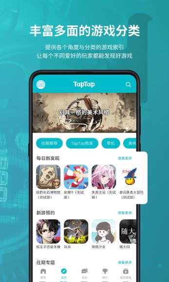 taptap怎么样
