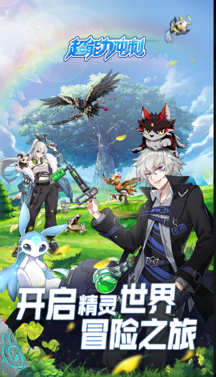 超能力冲刺截图