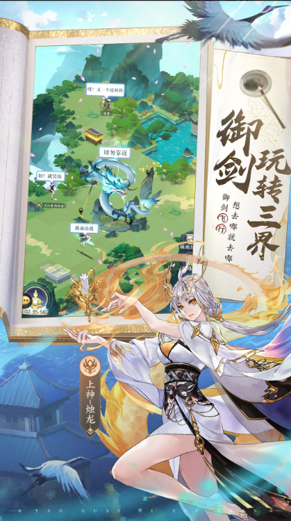 我的御剑日记截图