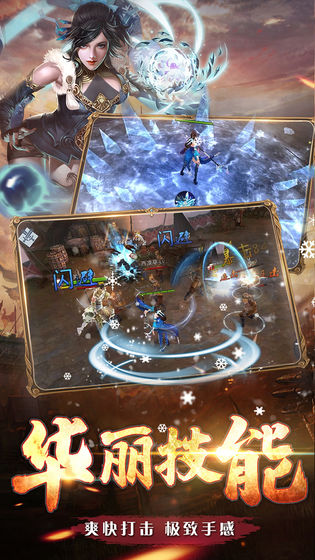 铁血争霸 铁血争霸截图