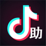 抖音助手