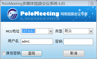 局域网视频会议软件系统（PoloMeeting）官网