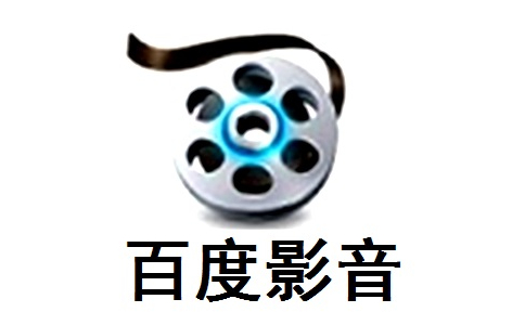 百度影音段首LOGO