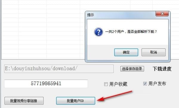 抖音助手官网地址