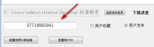 抖音助手最新版安装