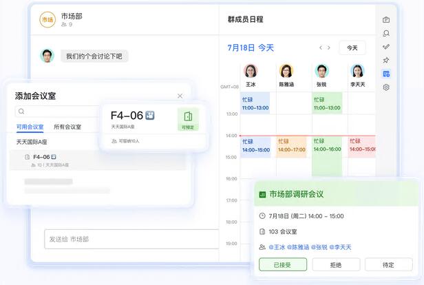 飞书会议电脑版 飞书会议截图