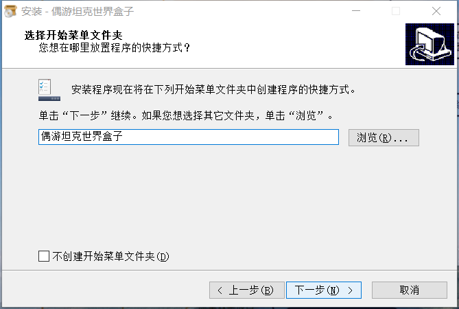 多玩坦克世界盒子怎么使用