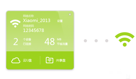 小米随身WiFi驱动